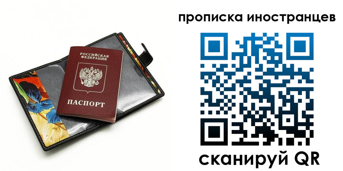временная регистрация собственник в Волосово