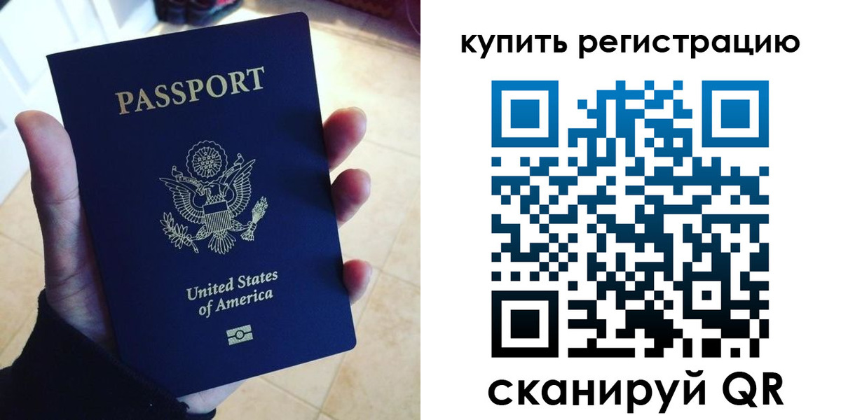 временная регистрация недорого в Волосово