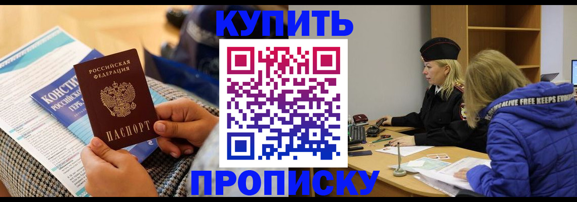 временная регистрация законно в Волосово