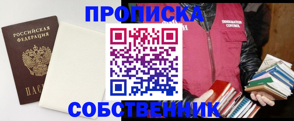 пропишу в квартире в Волосово