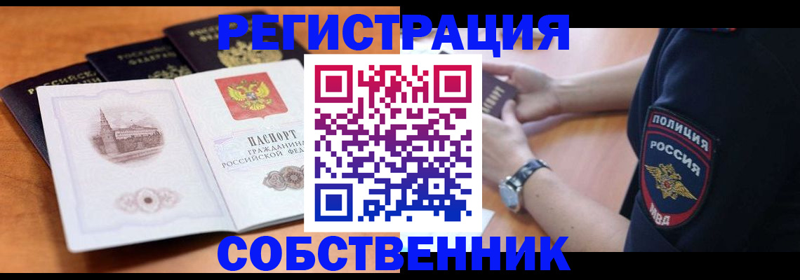 временная регистрация поиск в Волосово