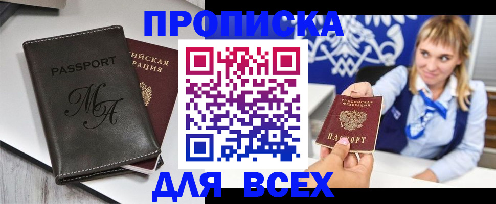 временная регистрация купить в Волосово