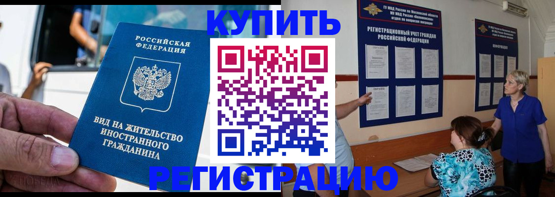 миграционный учет в Волосово